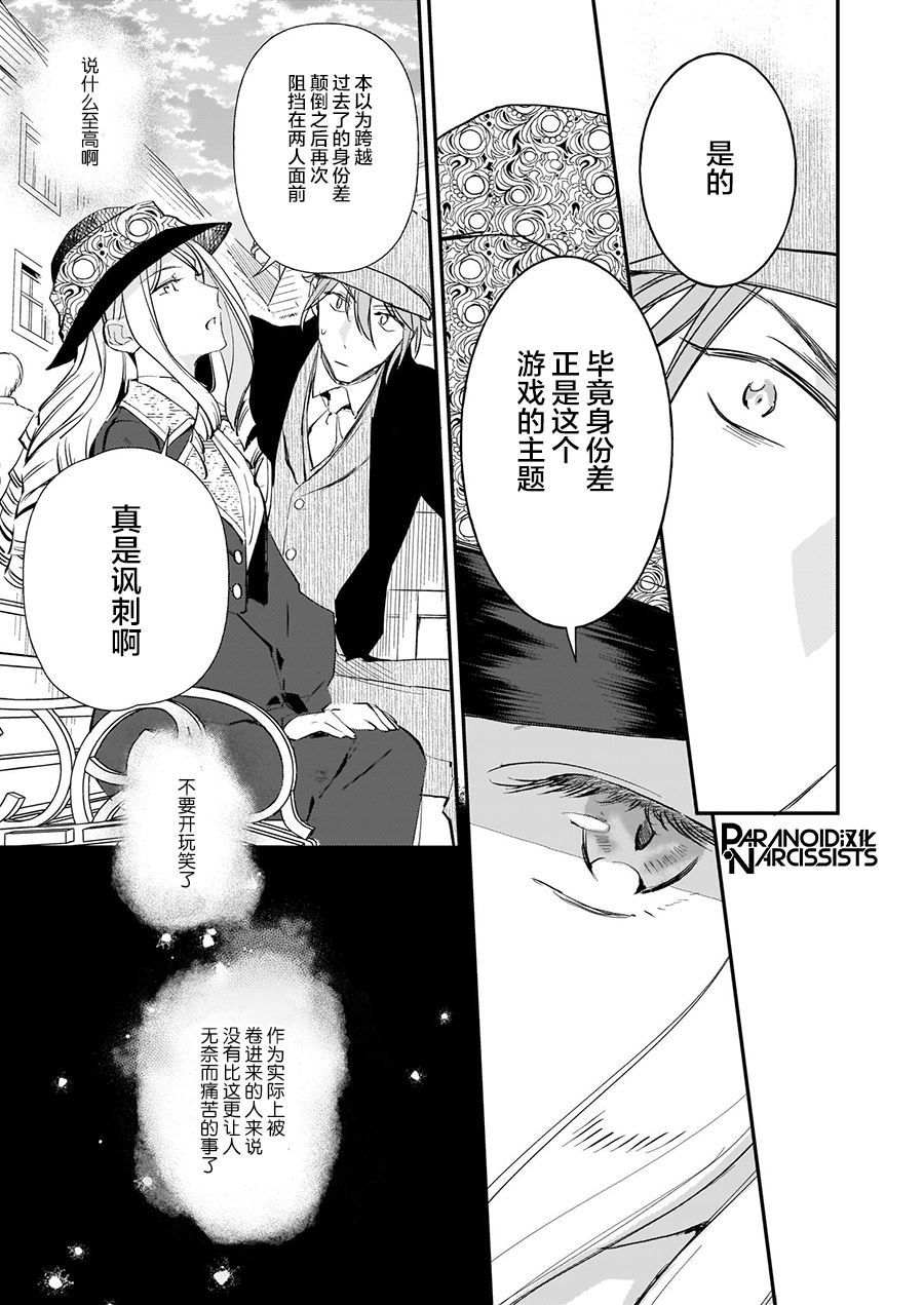 第10.3话