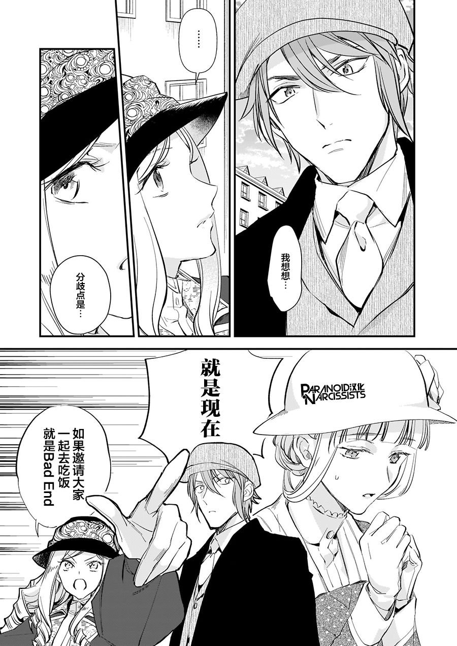第10.3话