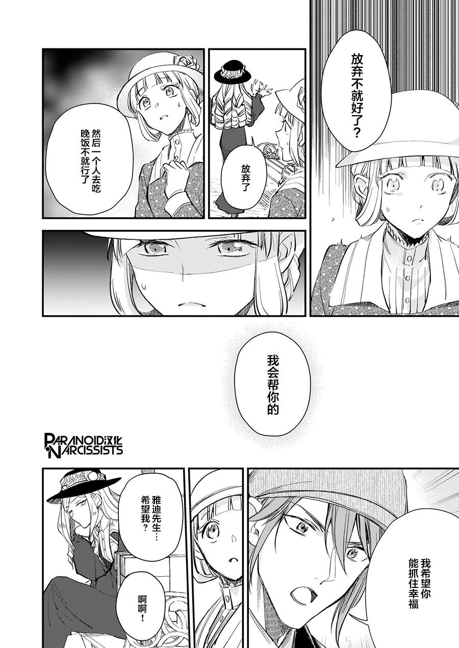第10.3话