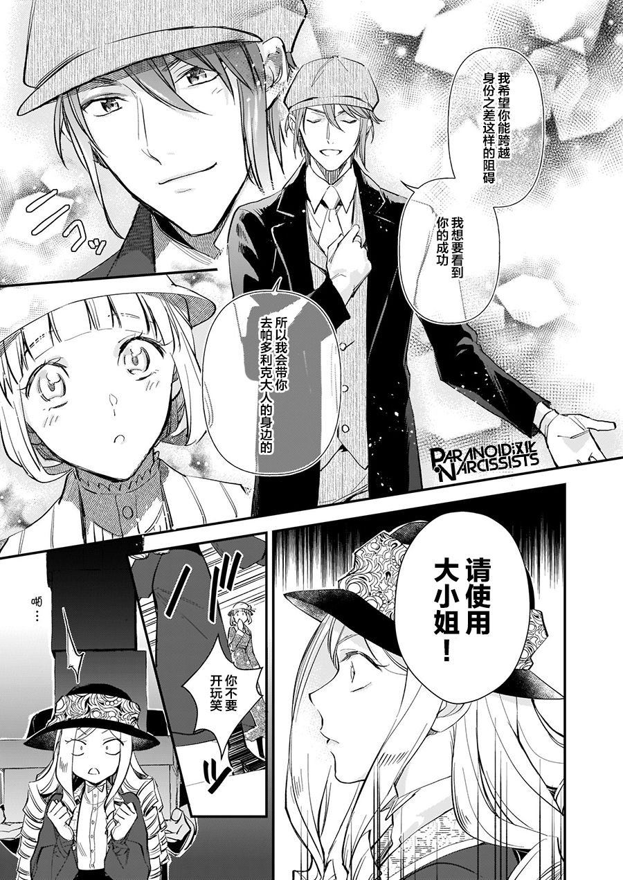 第10.3话