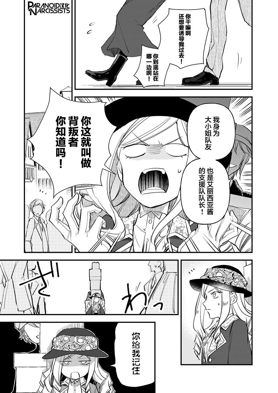 第10.3话