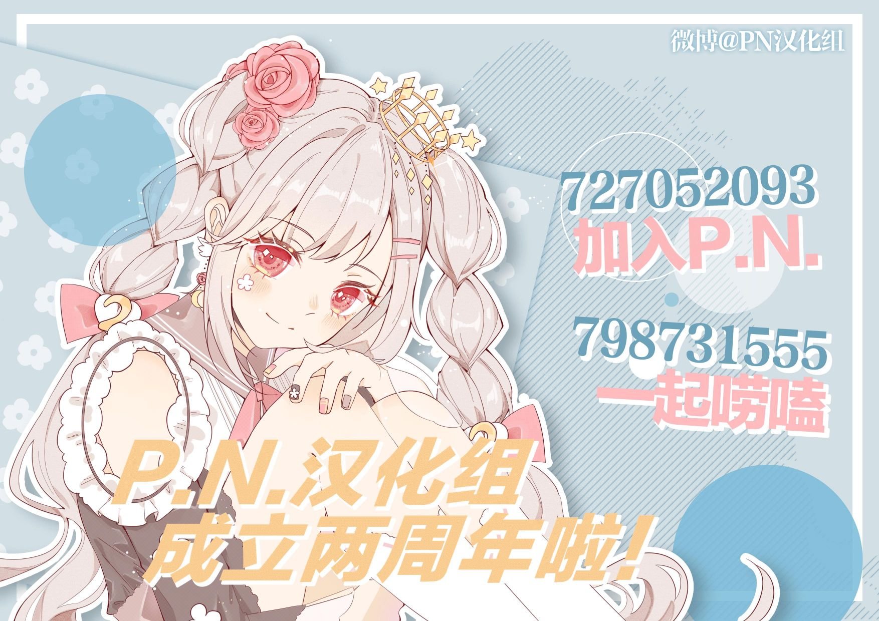 第10.3话