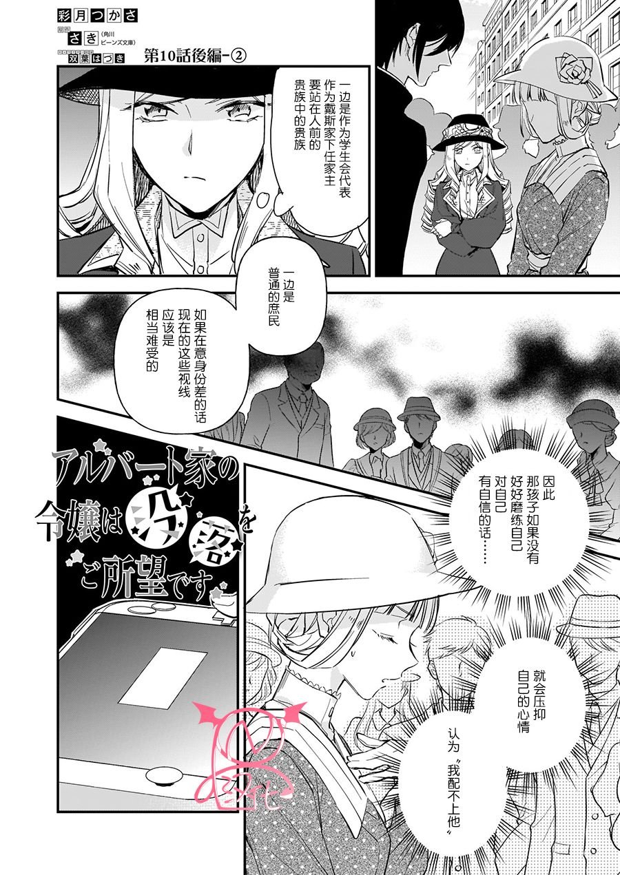 第10.4话