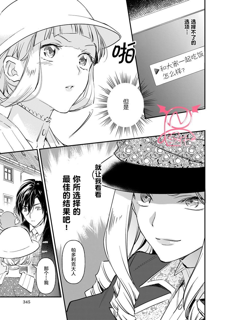 第10.4话