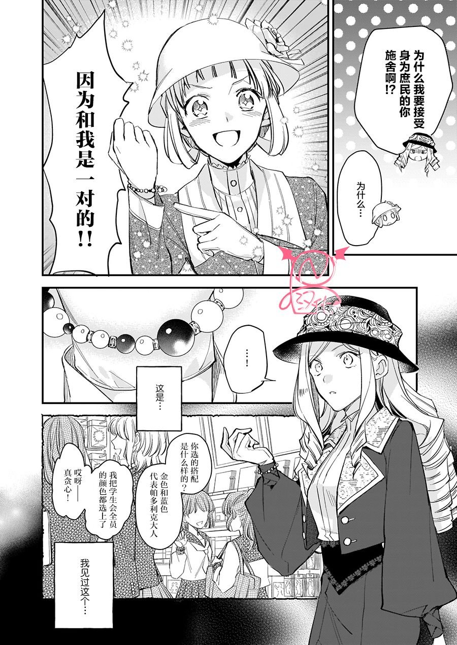 第10.4话