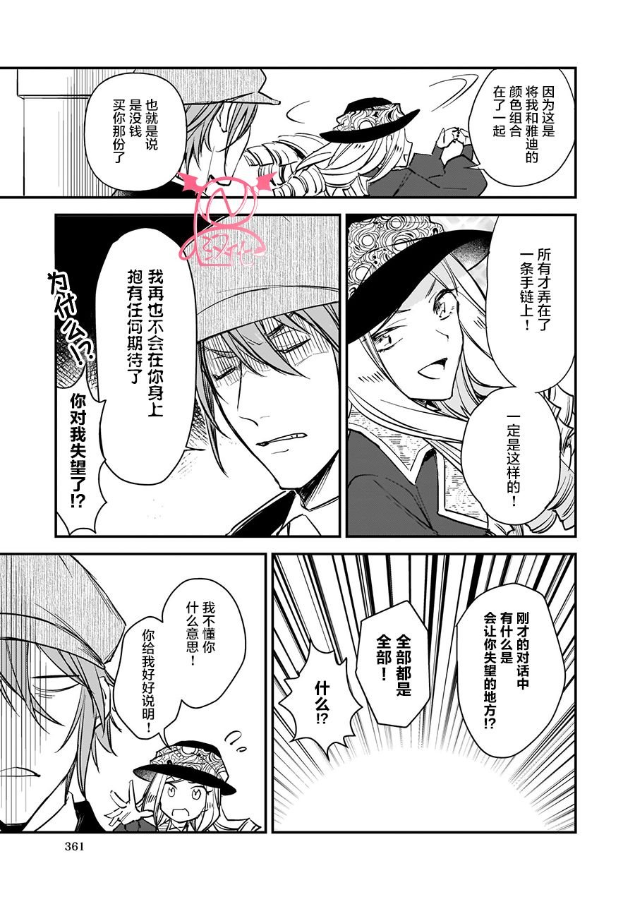 第10.4话