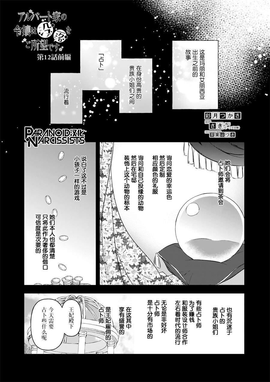 第12.1话