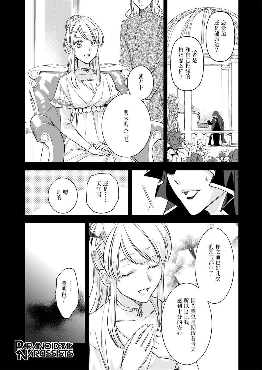 第12.1话
