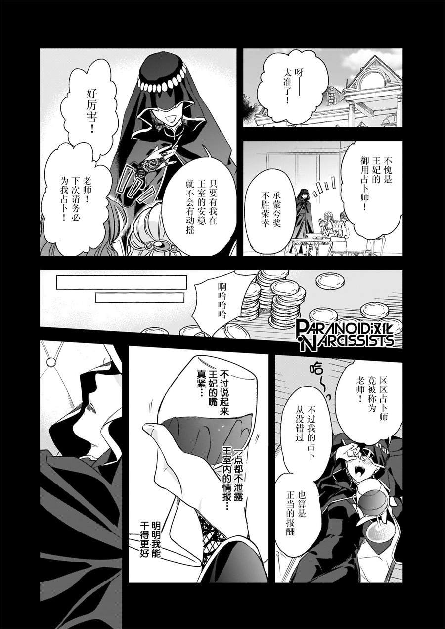 第12.1话