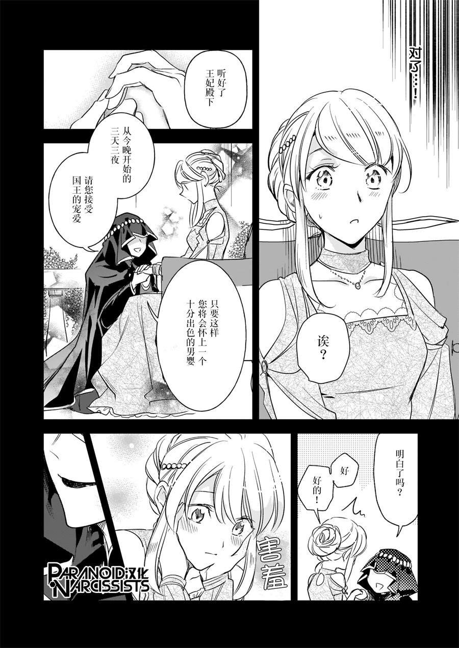 第12.1话