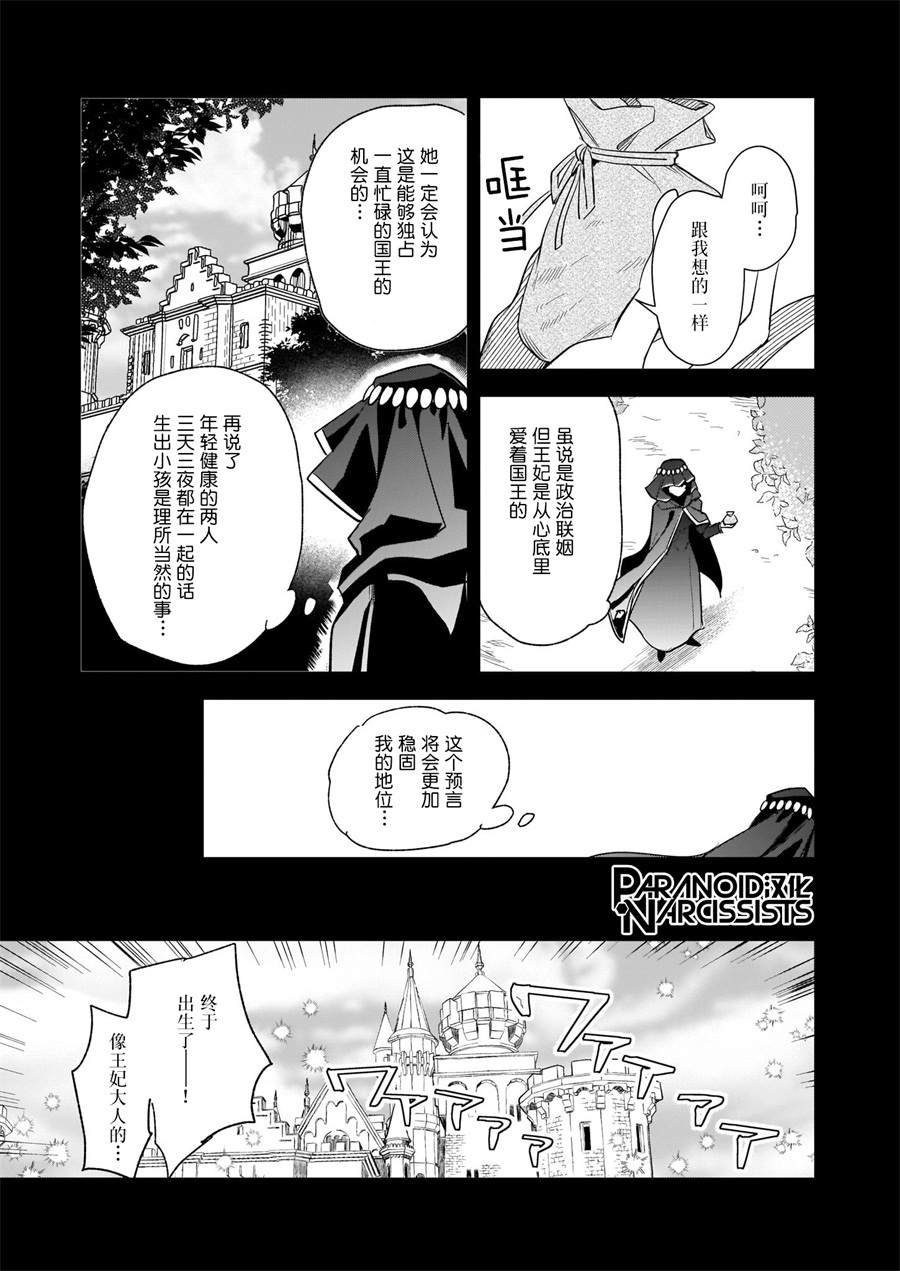 第12.1话