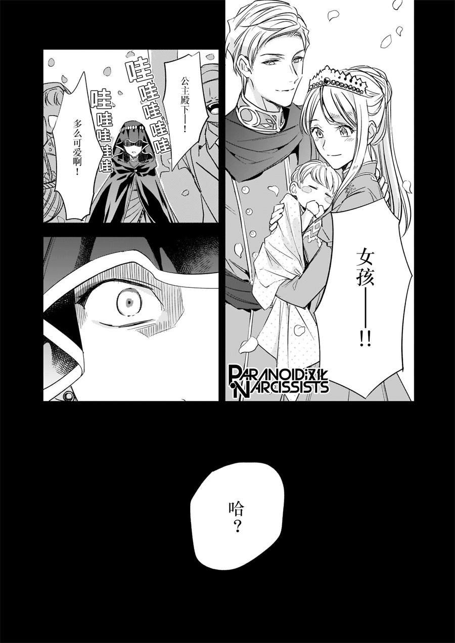 第12.1话