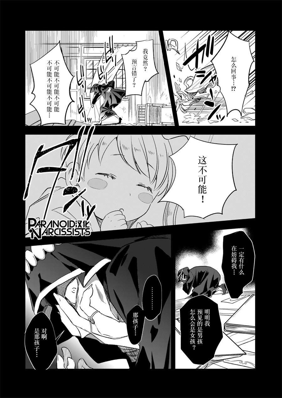 第12.1话