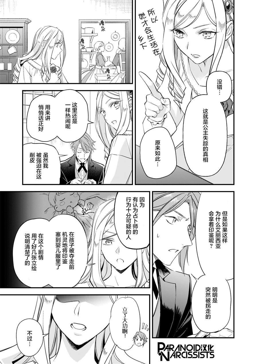 第12.1话