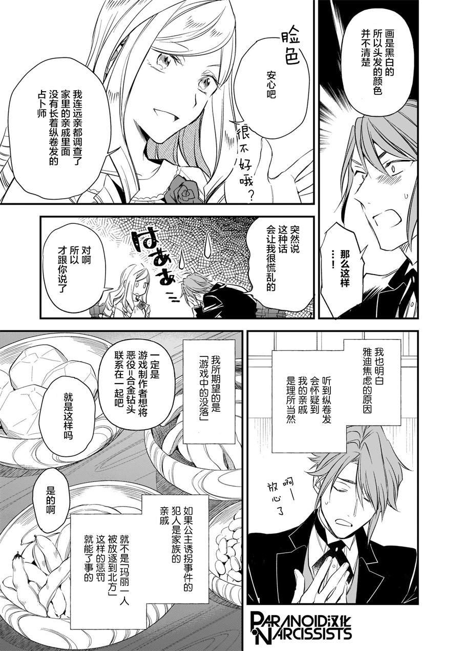 第12.1话