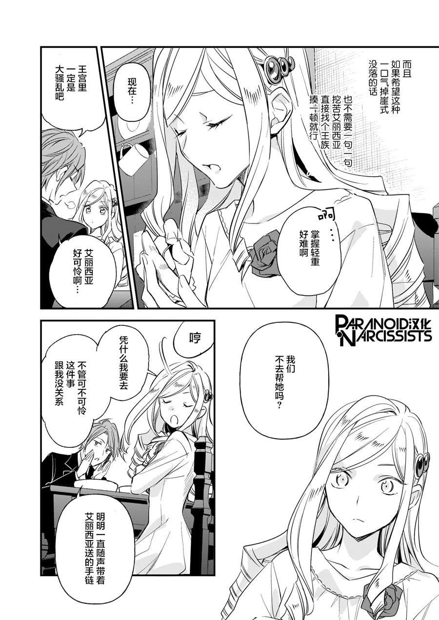 第12.1话