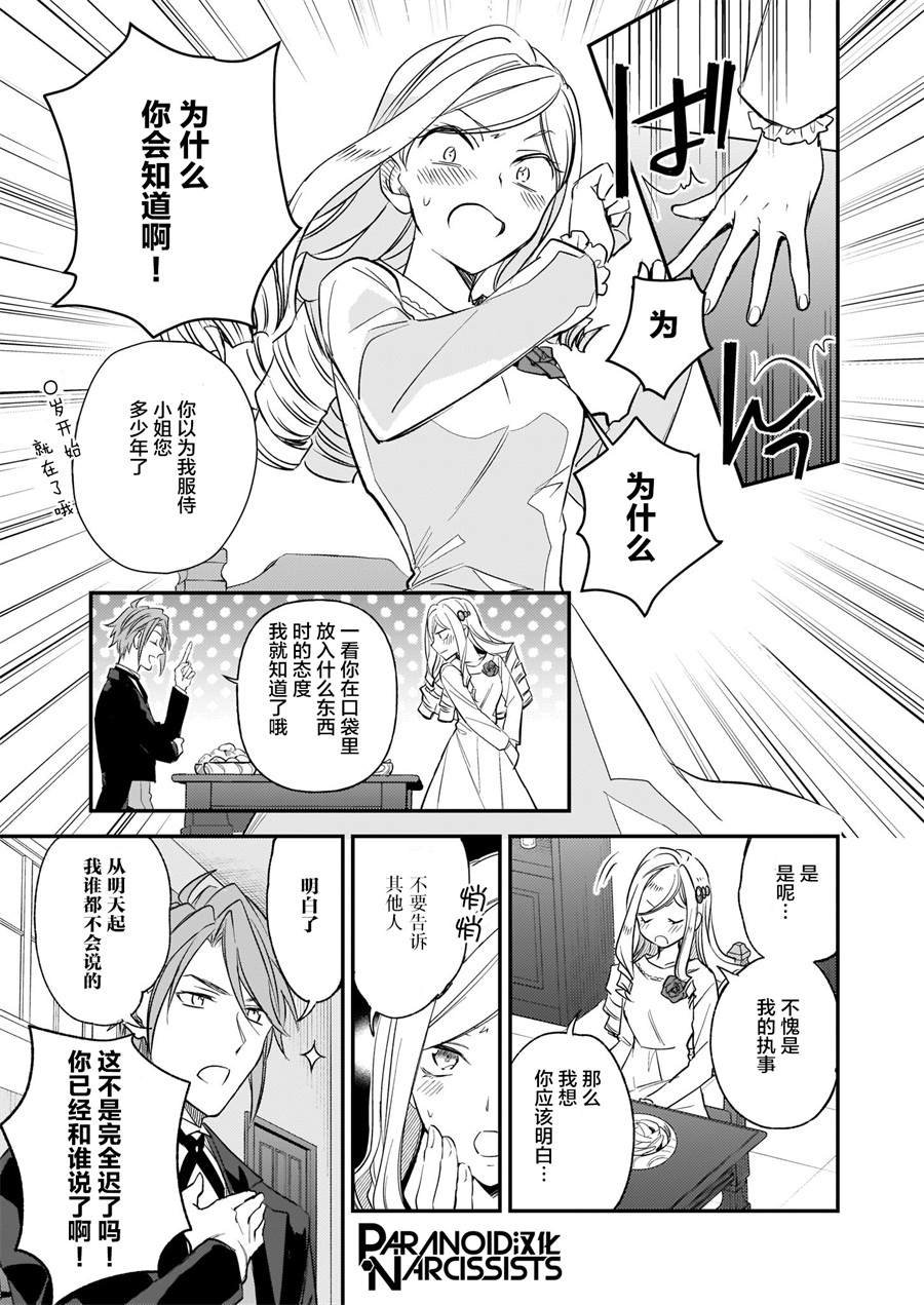 第12.1话