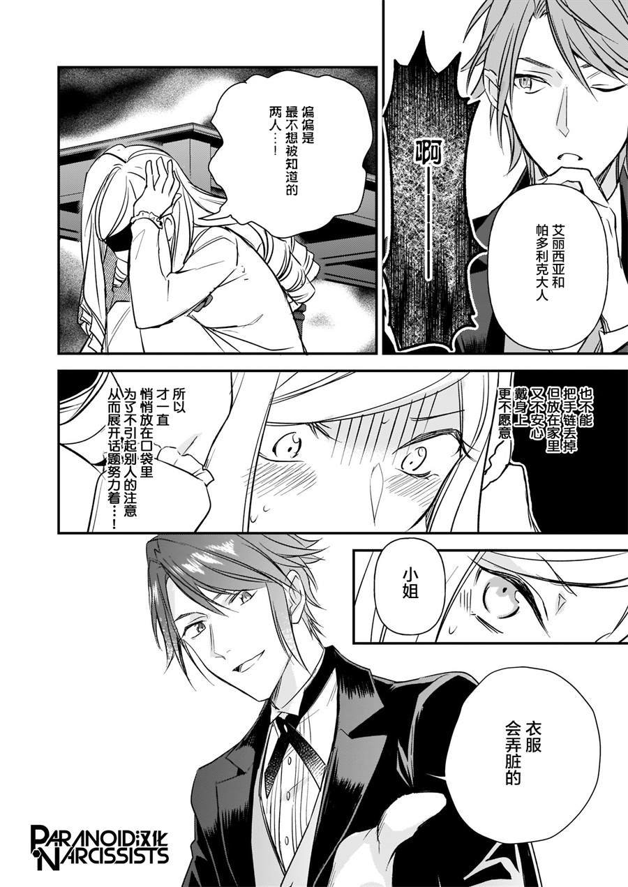 第12.1话