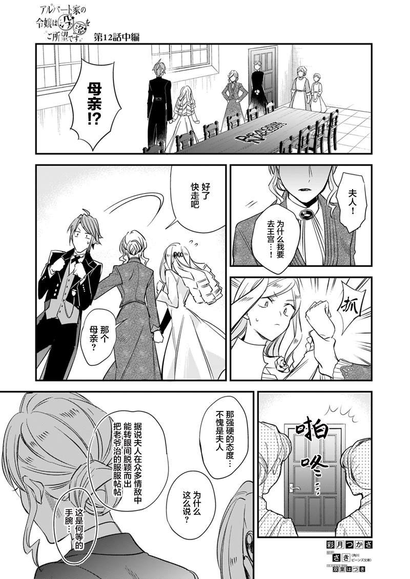 第12.2话