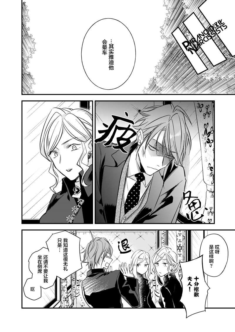 第12.2话