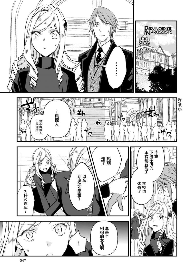 第12.2话