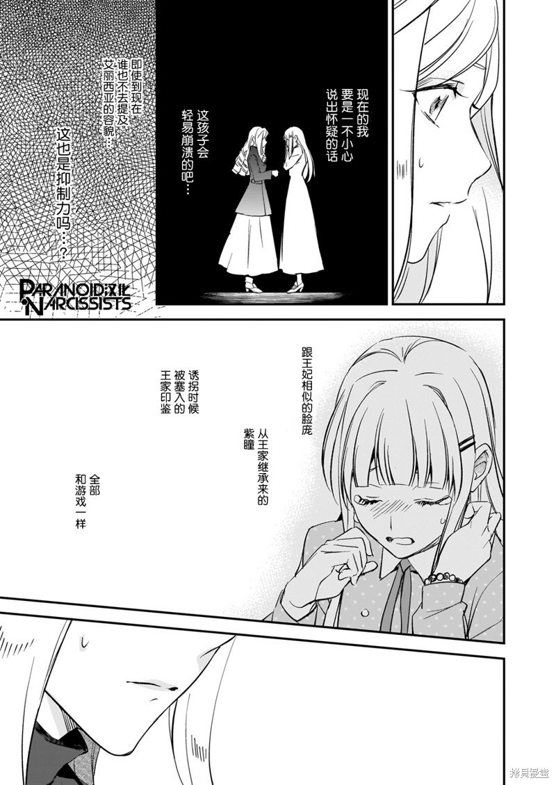 第12.3话