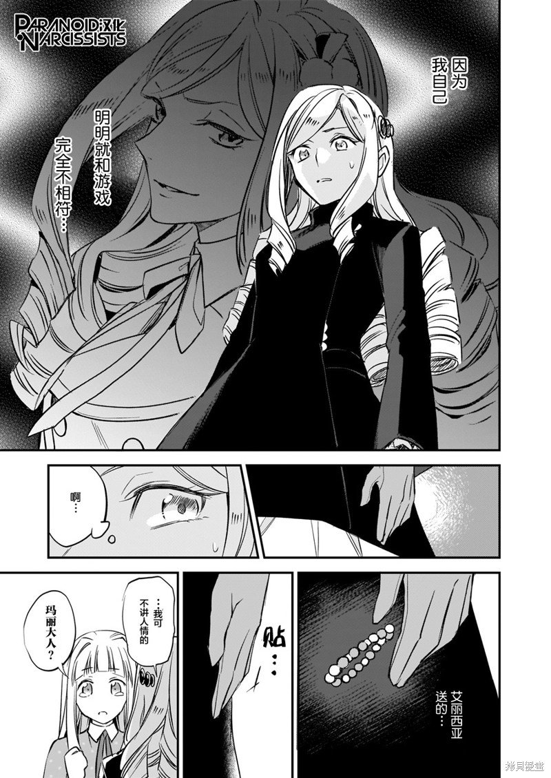 第12.3话