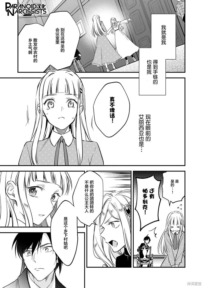 第12.3话