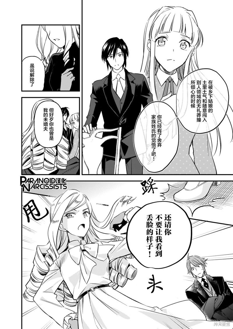 第12.3话