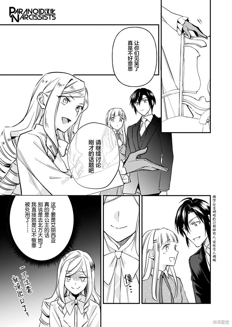 第12.3话