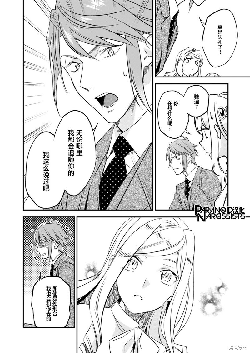 第12.3话