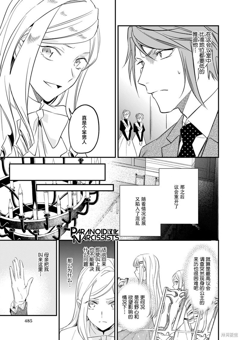 第12.3话