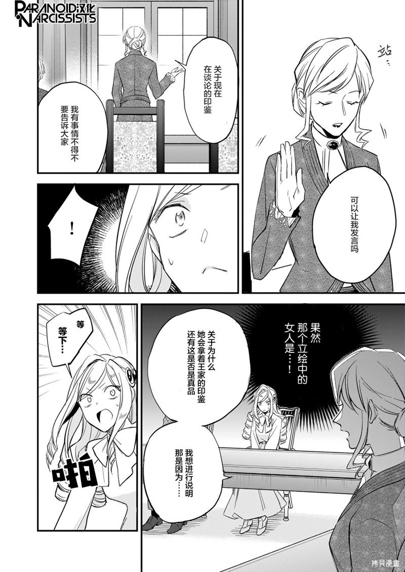 第12.3话