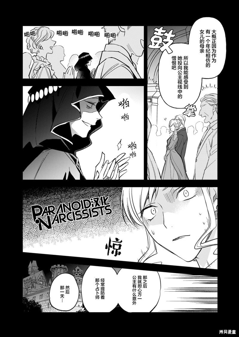 第12.3话