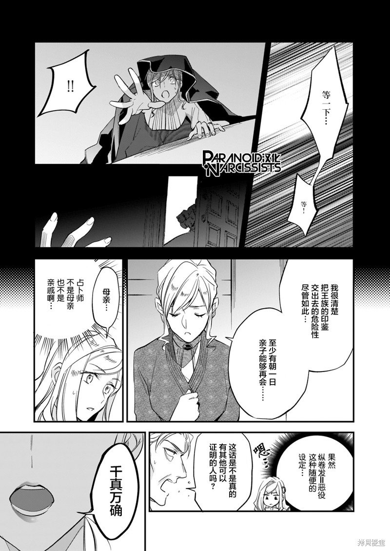 第12.3话