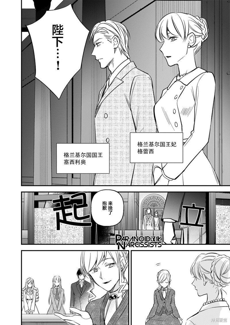第12.3话