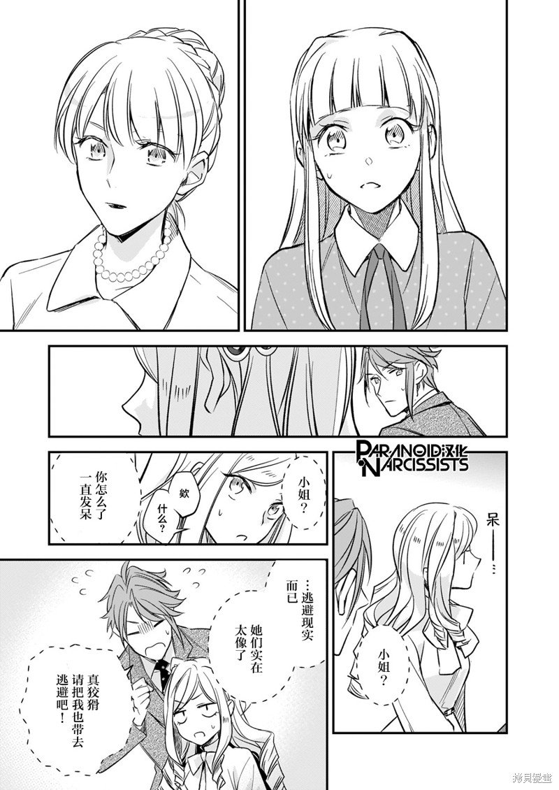 第12.3话