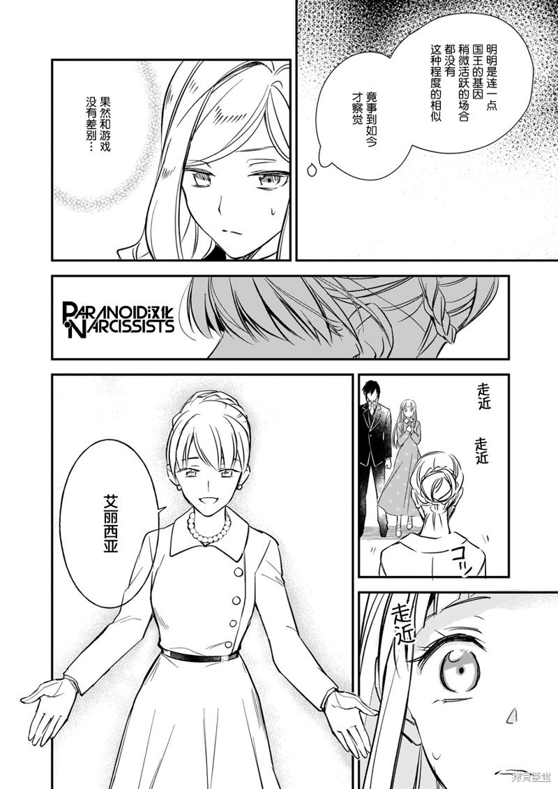 第12.3话