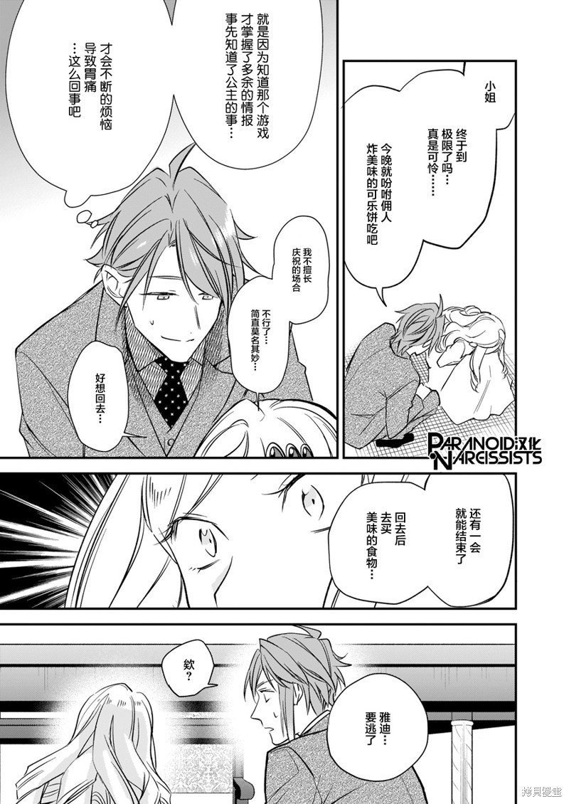 第12.3话