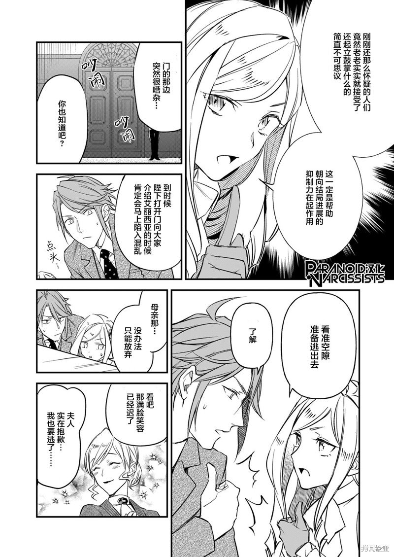 第12.3话