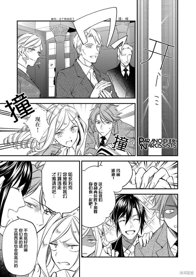 第12.3话