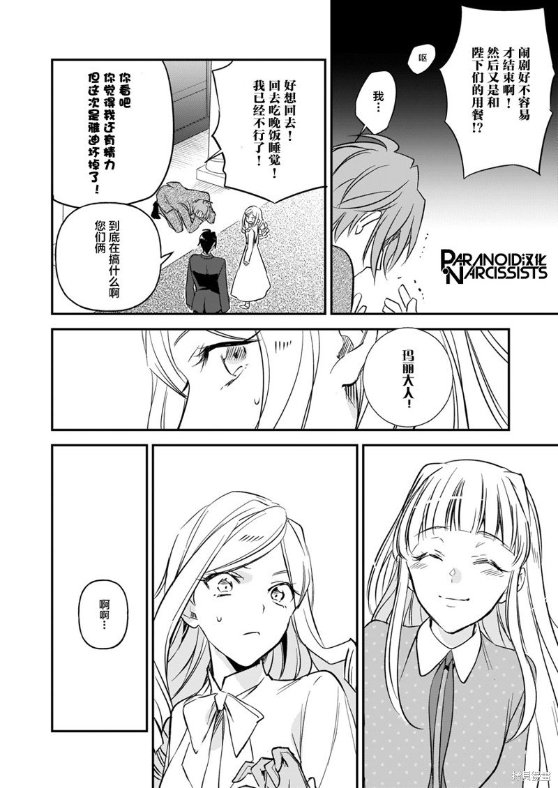 第12.3话