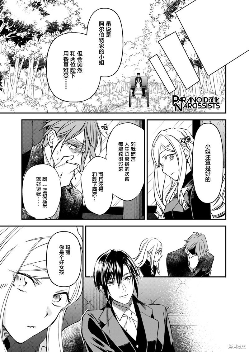 第12.3话