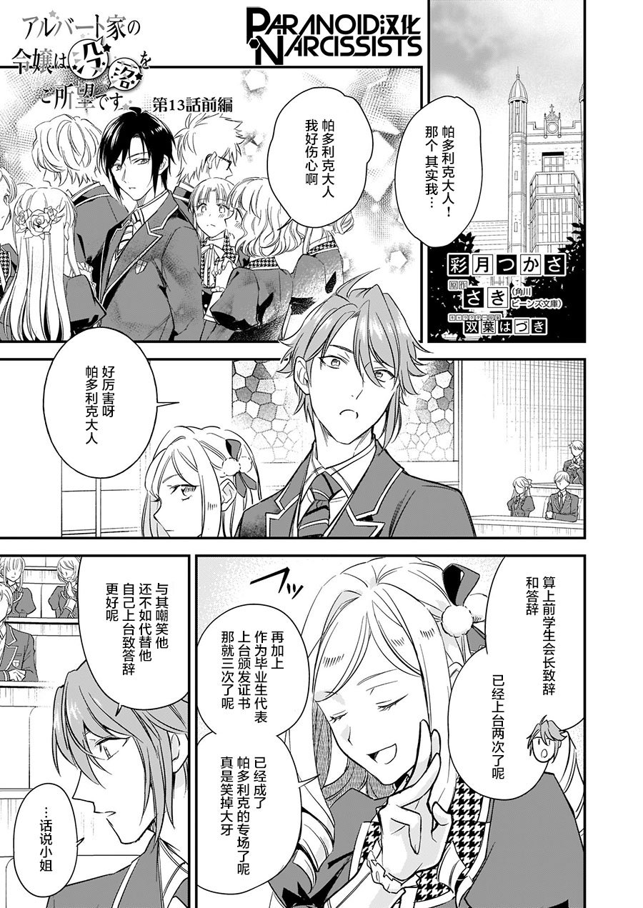 第13.1话