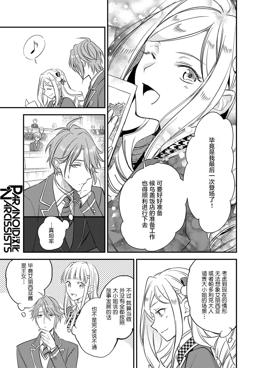 第13.1话
