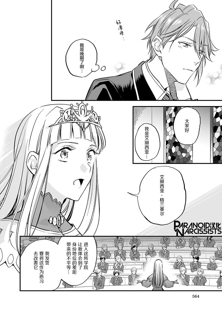 第13.1话
