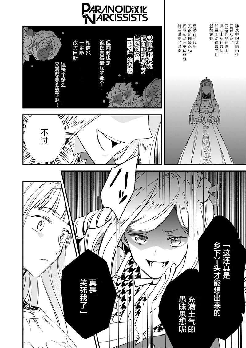 第13.2话