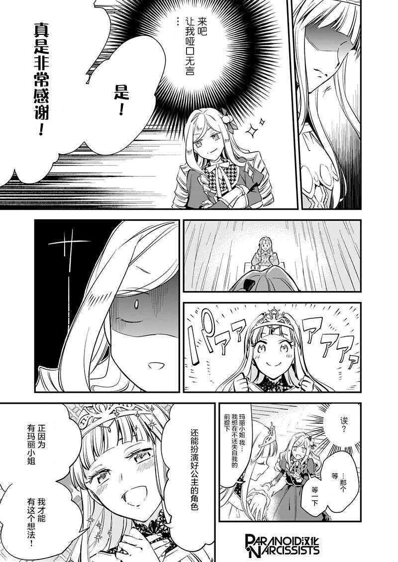 第13.2话