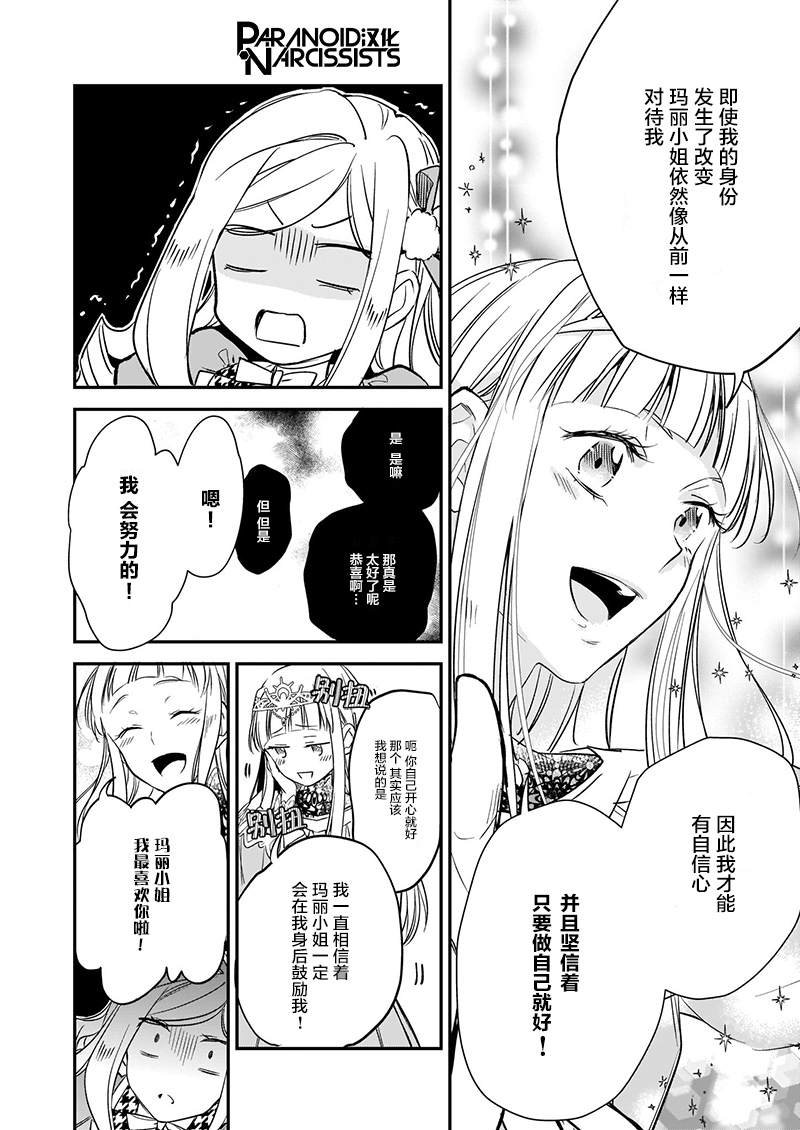 第13.2话