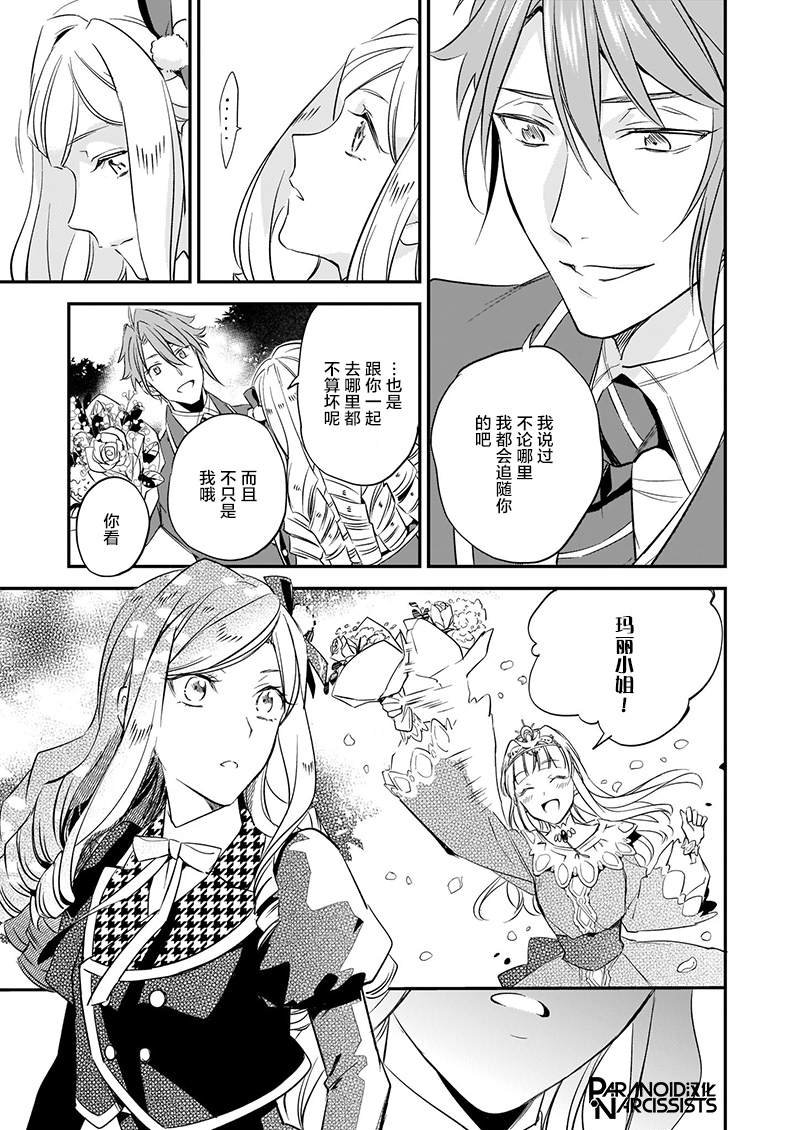 第13.2话